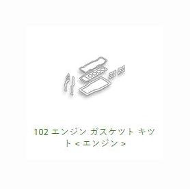 102 Engine Gasket Kit HCR32 / ECR32