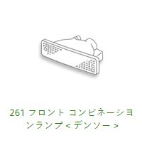 261 Corner Lights & Related S15