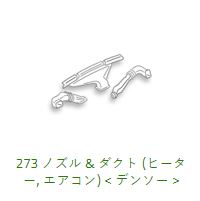 273 H-Vac Ducting ECR33