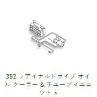 382 Differential Oil Cooler ECR33