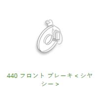 440 Front Brakes WGNC34