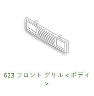 623 Front Grille & Components BNR34