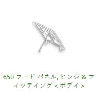 650 Hood, Hinges & Related  ER34