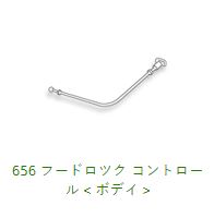 656 Hood Latch WGNC34