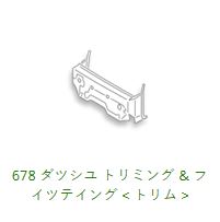 678 Fire Wall Interior Mat & Trims WGNC34