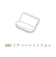 880 Rear Seats S15