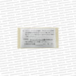 Genuine Nissan Timing Belt Replacement Sticker - 13099-0C410