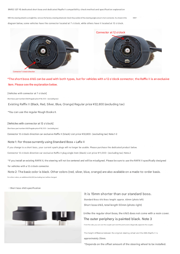 Works Bell Short Boss/Hub Nissan R32 Skyline GTR - 616S