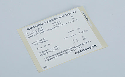 Nismo Heritage BNR32 BCNR33 Skyline GTR Emission Label Sticker 14808-RHR21